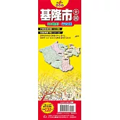 台灣縣市地圖王：基隆市全圖