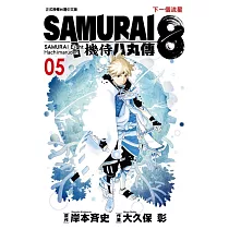 博客來 Samurai8 機侍八丸傳3 博客來 Samurai8 機侍八丸傳3