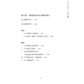 博客來 高地玫瑰甘美琳 從蘇格蘭高地到台灣山地的宣教之路 博客來 高地玫瑰甘美琳 從蘇格蘭高地到台灣山地的宣教之路