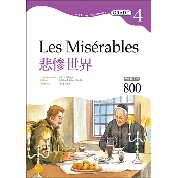 悲慘世界 Les Misérables【Grade 4經典文學讀本】二版（25K+MP3）