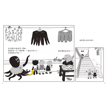 《誰的襪子》孫俊|推理繪本 《誰的襪子》孫俊|推理繪本