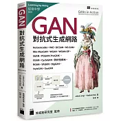 GAN 對抗式生成網路
