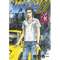 博客來 頭文字d 48 完 博客來 頭文字d 48 完