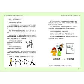 博客來 史上最簡單易懂的國語文法書 上中下 博客來 史上最簡單易懂的國語文法書 上中下