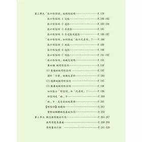 博客來 史上最簡單易懂的國語文法書 上中下 博客來 史上最簡單易懂的國語文法書 上中下