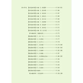 博客來 史上最簡單易懂的國語文法書 上中下 博客來 史上最簡單易懂的國語文法書 上中下
