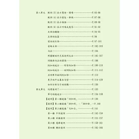 博客來 史上最簡單易懂的國語文法書 上中下 博客來 史上最簡單易懂的國語文法書 上中下