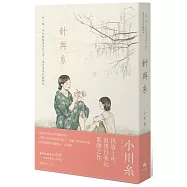 博客來 作者 小川彌生 博客來 作者 小川彌生