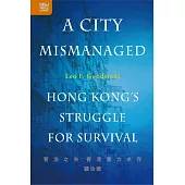 A City Mismanaged: Hong Kong’s Struggle for Survival