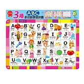 ABC三層學習拼圖
