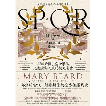 SPQR：璀璨帝國，盛世羅馬，元老院與人民的榮光古史