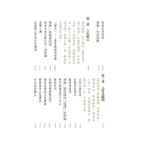 博客來 最澄大師 日本天台宗初祖 博客來 最澄大師 日本天台宗初祖