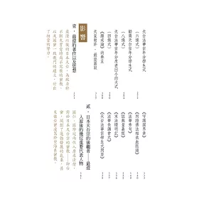 博客來 最澄大師 日本天台宗初祖 博客來 最澄大師 日本天台宗初祖