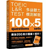 TOEIC L&R TEST 多益聽力模測解密(四國口音MP3免費下載)