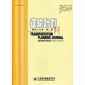 運輸計劃季刊49卷2期(109/06)