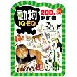 動物：IQEQ200張貼紙書