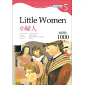 小婦人 Little Women 【Grade 5經典文學讀本】二版(25K+MP3)