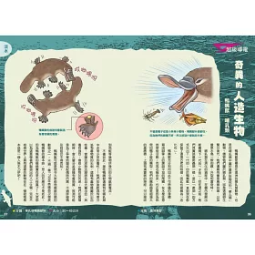 博客來 動物的歪腰腰超能力圖鑑 101種 厲害到令人不敢置信 又ㄎㄧㄤ到讓人噗哧一笑 的動物生存技能 博客來 動物的歪腰腰超能力圖鑑 101種 厲害到令人不敢置信 又ㄎㄧㄤ到讓人噗哧一笑 的動物生存技能