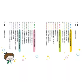 博客來 啟動聰明學習腦 東大教授專為小學生編寫活用大腦學習法 博客來 啟動聰明學習腦 東大教授專為小學生編寫活用大腦學習法