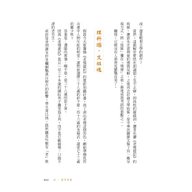 博客來 厭世國文教室 古文青生涯檔案 博客來 厭世國文教室 古文青生涯檔案