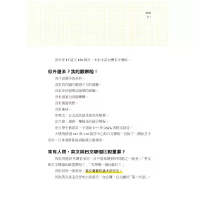 博客來 英 日語同步anki自學法 Update修訂版 我是靠此神器 最短時間通過日檢n1 多益975分 博客來 英 日語同步anki自學法 Update修訂版 我是靠此神器 最短時間通過日檢n1 多益975分