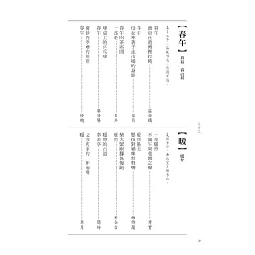 博客來 歲時記 博客來 歲時記