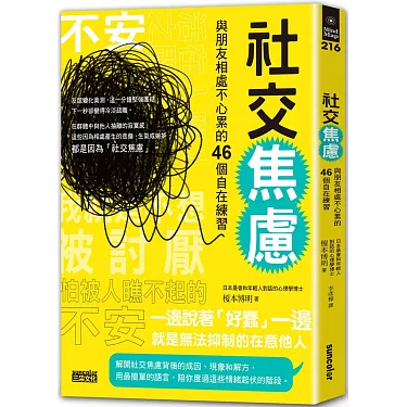 訊息恐懼症