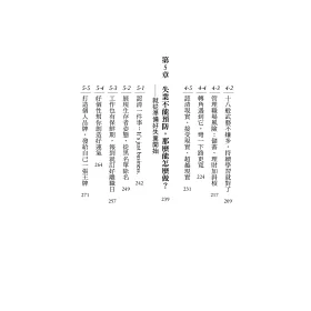 博客來 失業教我們的事 想吃雞腿 就別勉強啃雞肋 博客來 失業教我們的事 想吃雞腿 就別勉強啃雞肋