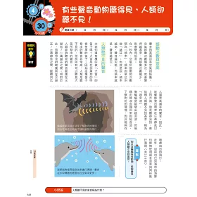 博客來 理科日誌366 一日10分鐘 解答生活中無所不在的 為什麼 博客來 理科日誌366 一日10分鐘 解答生活中無所不在的 為什麼