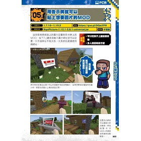 博客來 從沒碰過的minecraft新玩法 紅石 模組 超級指令196種大公開