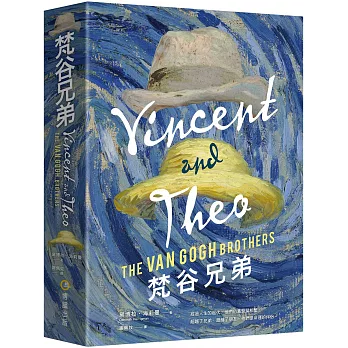 梵谷兄弟= : Vincent and Theo: The Van Gogh Brothers