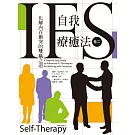 IFS自我療癒法 卷二：化解內在衝突的雙贏之道