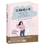 妳離開之後:一個女兒失去母親後的生存旅程