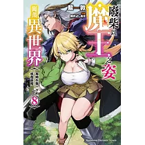 博客來 魔王陛下retry 3 博客來 魔王陛下retry 3