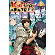 博客來 魔王陛下retry 3 博客來 魔王陛下retry 3