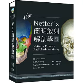 博客來 Netter S 簡明放射解剖學 增訂二版