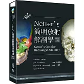 Netter’s 簡明放射解剖學(增訂二版)