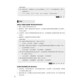 博客來 官方新版題庫100 對應 金融市場常識與職業道德速成 增修訂四版