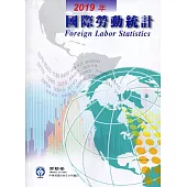 國際勞動統計2019年(109.09)