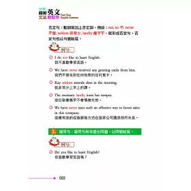 博客來 秒懂 關鍵英文文法輕鬆學 博客來 秒懂 關鍵英文文法輕鬆學