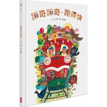 30+本火車軌道繪本 30+本火車軌道繪本