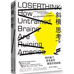 博客來 斜槓思考 開啟大腦的多職潛能 思考像個全才 博客來 斜槓思考 開啟大腦的多職潛能 思考像個全才