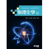 物理化學Ⅱ(量子力學篇)