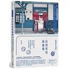 原來有這站:台灣秘境鐵道旅,探訪山城聚落、海岸風景、特色景點的火車深度漫遊提案