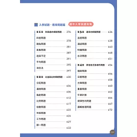 博客來 小學算術 小學1 6年的學習指導要點對應 512頁參考書 144頁題本 全套兩冊