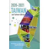 2020-2021台灣一瞥 德文
