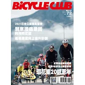 BiCYCLE CLUB 國際中文版 72