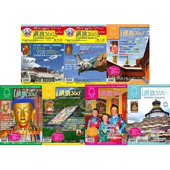 全方位學習藏語(1-7)(套)