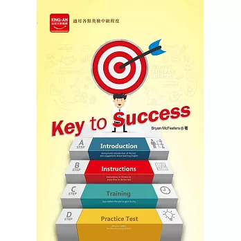 Key to Success(附CD)：適用各類英檢中級程度