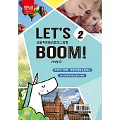 LET’S BOOM!2(附CD)：兒童考英檢的最佳工具書